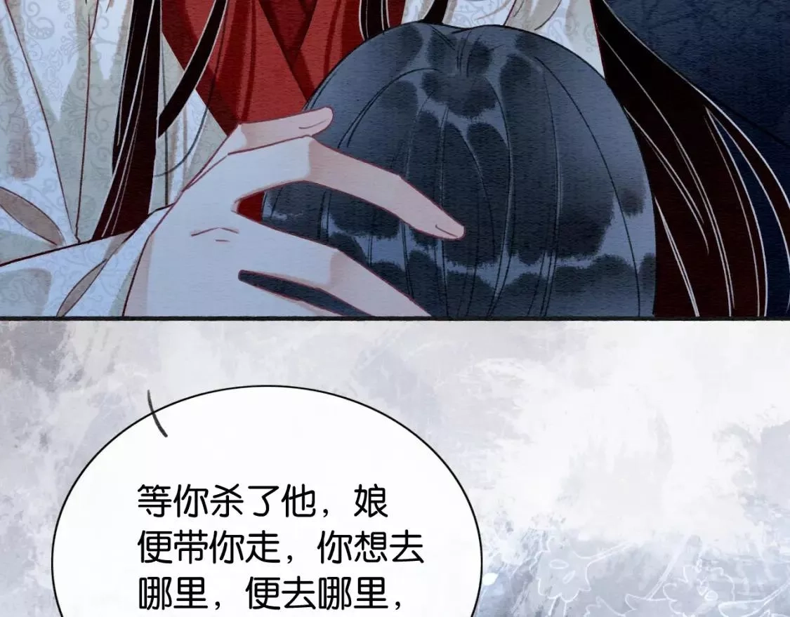 黑莲花攻略手册,第127话 噩梦,第81张